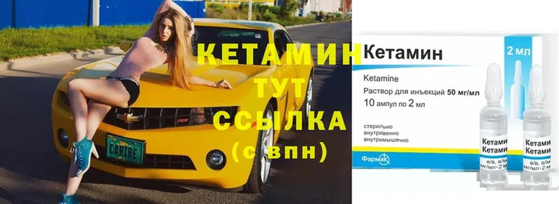 MEGA ссылки  Элиста  КЕТАМИН VHQ  магазин   